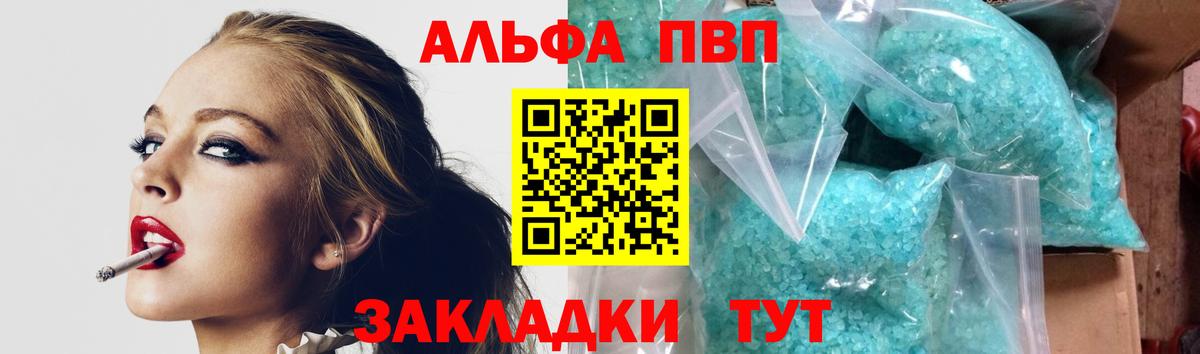 Alpha-PVP СК Советская Гавань