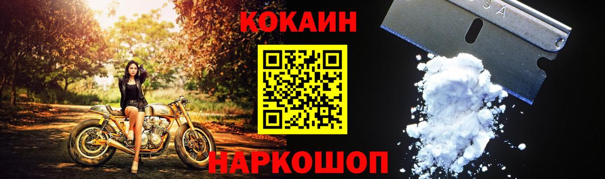 КОКАИН VHQ  Вход с VPN  КОКАИН VHQ  Советская Гавань 