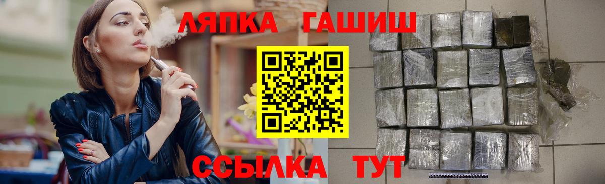 ГАШ Premium  где купить наркотик  ГАШИШ индика сатива  Советская Гавань  Вход с VPN 