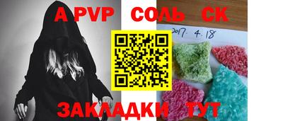 соль курить ск Янаул