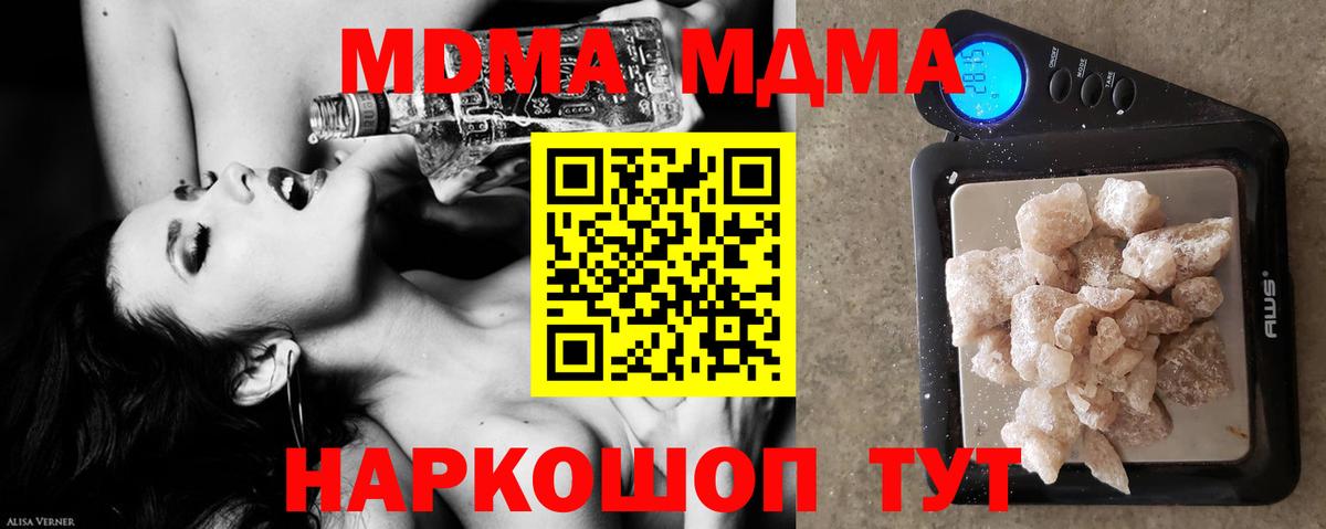 MDMA Molly Советская Гавань