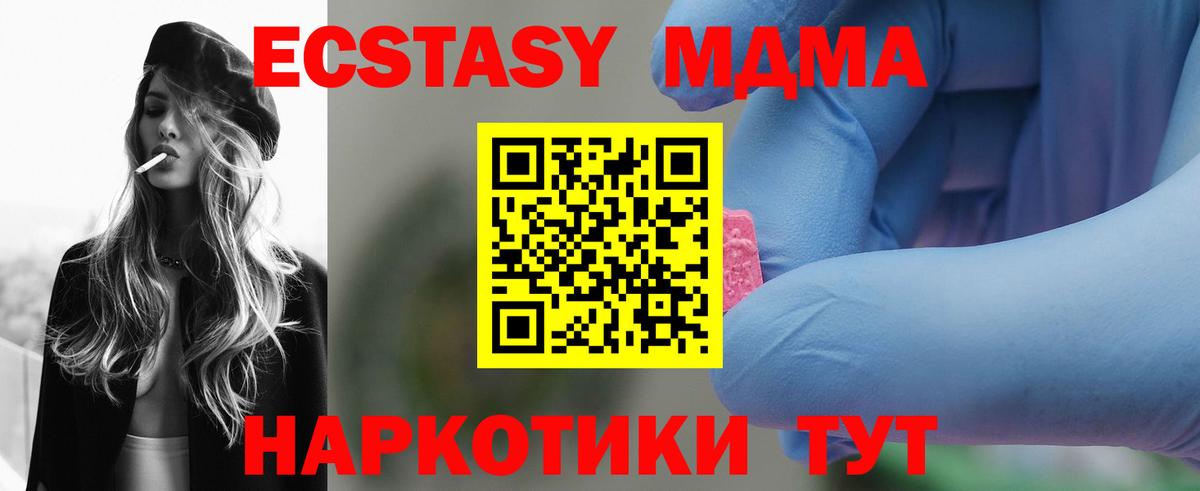 MDMA  Вход с VPN  МДМА VHQ  Советская Гавань  MDMA crystal 