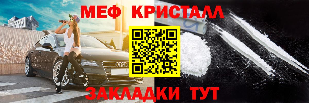 Меф кристаллы  купить закладку  Мефедрон VHQ  МЯУ-МЯУ  Советская Гавань  Вход с VPN 