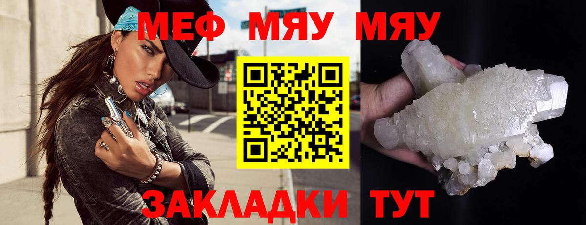 МЕФ мука Советская Гавань