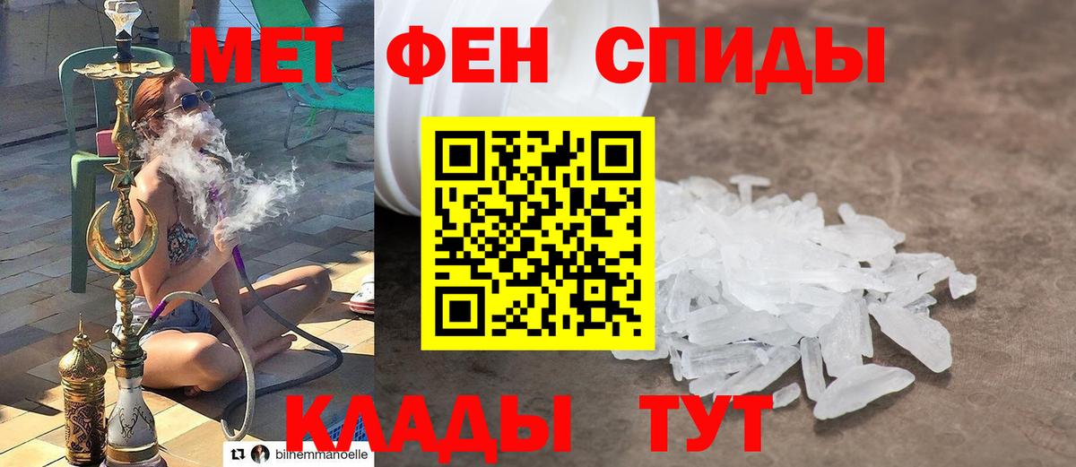 Первитин  Вход с VPN  Советская Гавань  Метамфетамин винт  Метамфетамин винт 