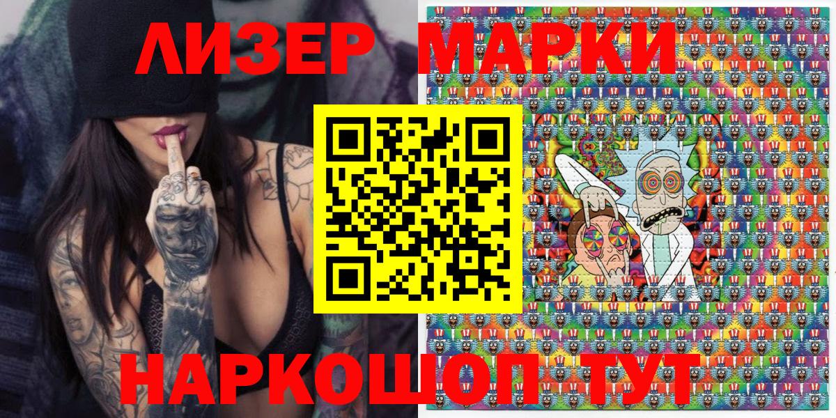Марки 25I-NBOMe 1,5мг Советская Гавань