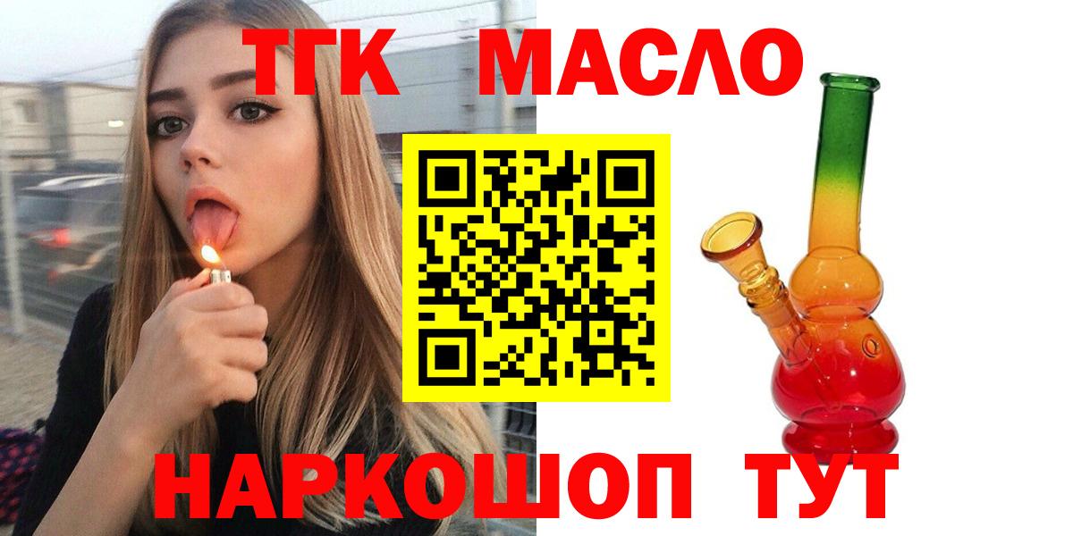 ТГК жижа Советская Гавань