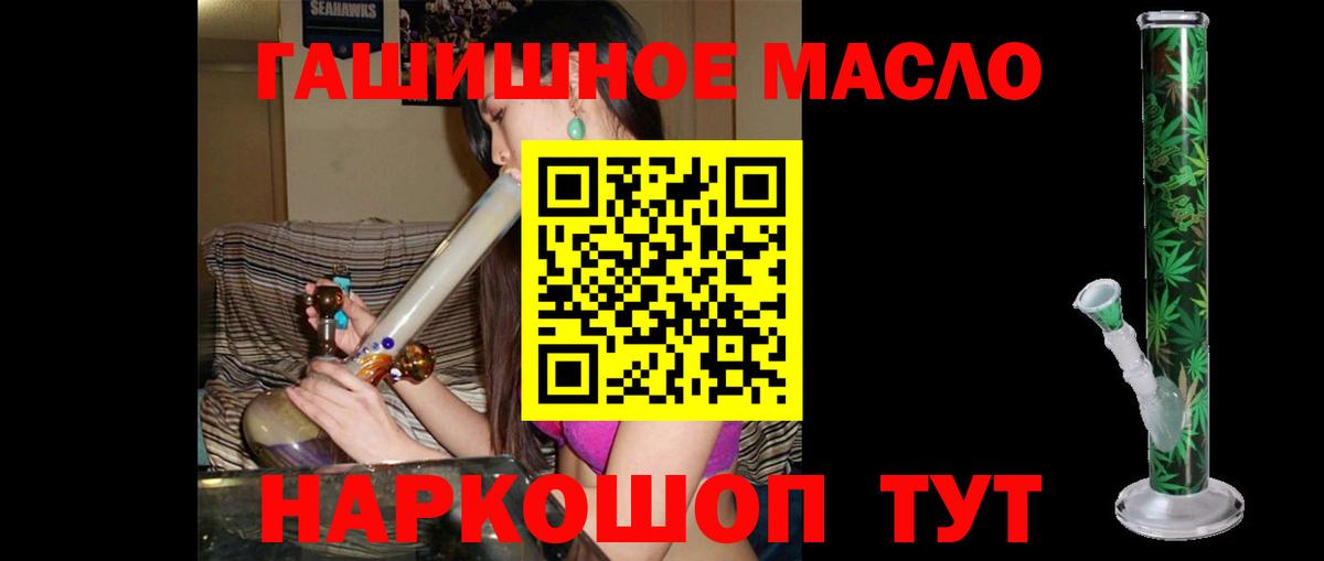 Дистиллят ТГК THC oil  Вход с VPN  Советская Гавань  ТГК жижа 
